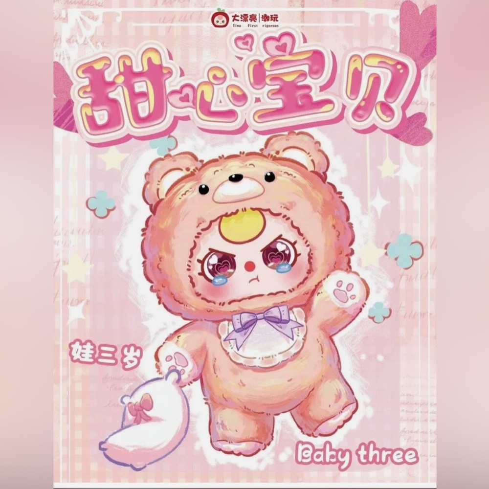BB3 V4 400% Sweet Baby Blind Box or Confirmed